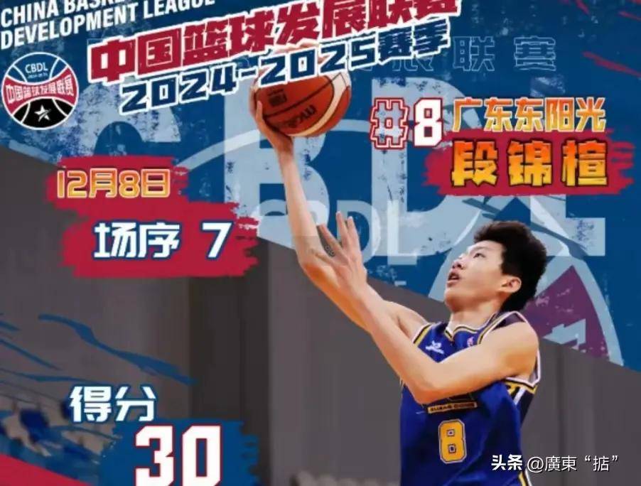 刚刚！窗口期广东宏远调整名单以备CBA常规赛广东宏远调整名单备战欧篮联，加时末段山东男篮备战荷甲的简单介绍星空体育app下载